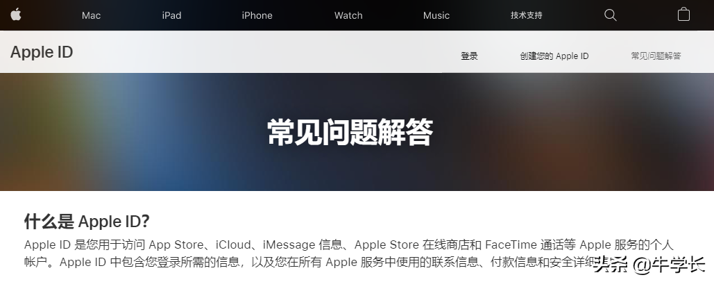 蘋果id怎么注冊新的id