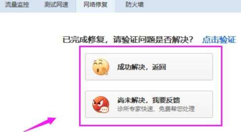 瀏覽器ERR_CONNECTION_REFUSED錯誤修復方法