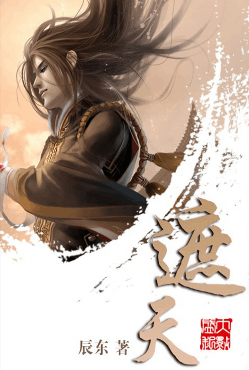 35部完本仙俠骨灰級(jí)推薦高質(zhì)量小說(shuō)