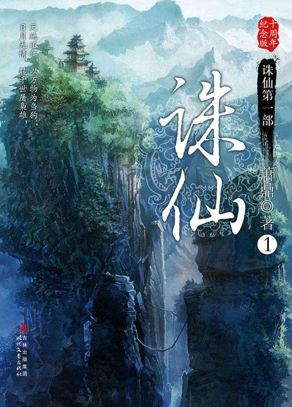 35部完本仙俠骨灰級(jí)推薦高質(zhì)量小說(shuō)