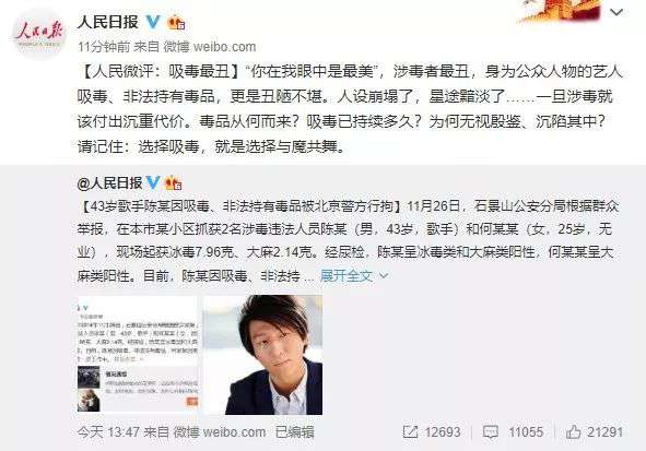 緝毒警察在被剝皮碎骨，吸毒明星依舊萬眾矚目