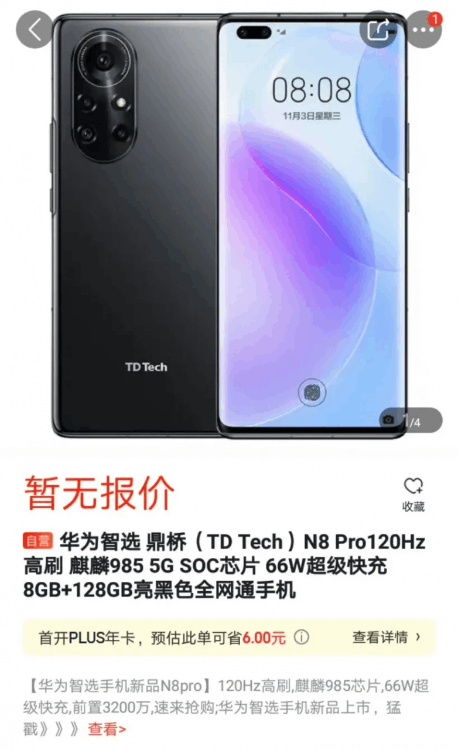 華為麒麟9000 5G手機怎么樣