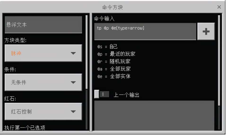 我的世界怎么傳送指令