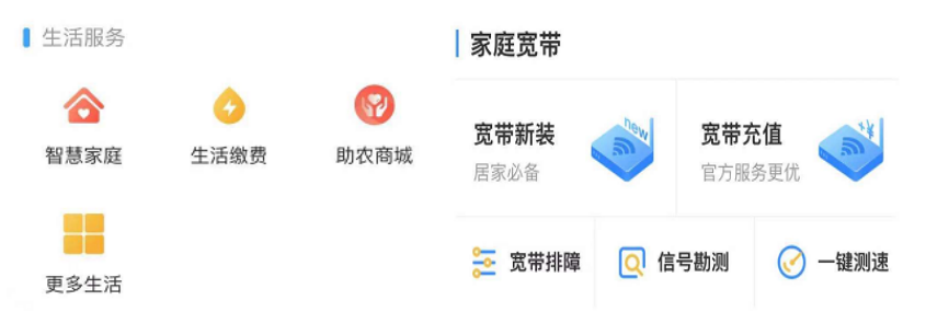 中國移動APP，給你更多“好處”