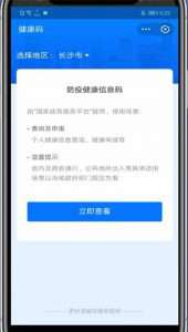 2021行程碼在哪里？2021行程碼微信支付寶位置分享