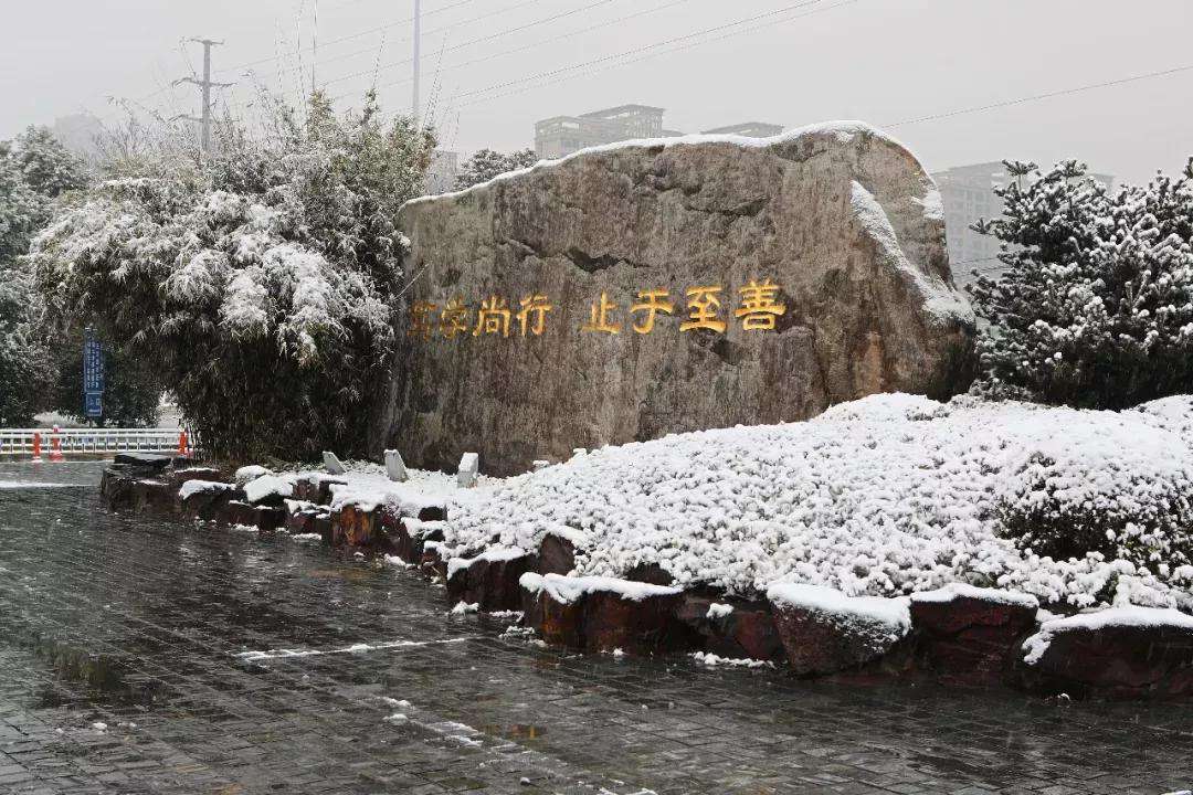 江蘇省高校（十一）江南大學