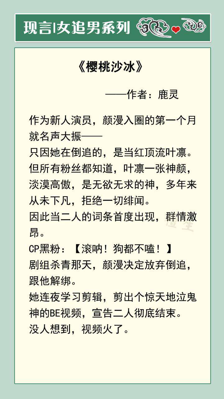 五本女追男的小說(現言推文女追男系列)