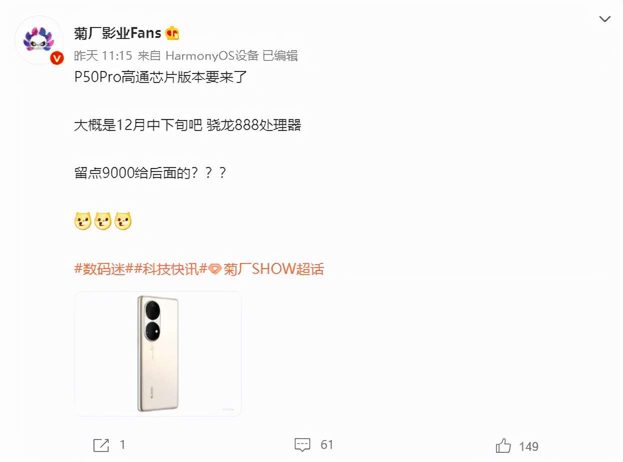 華為麒麟9000 5G手機怎么樣