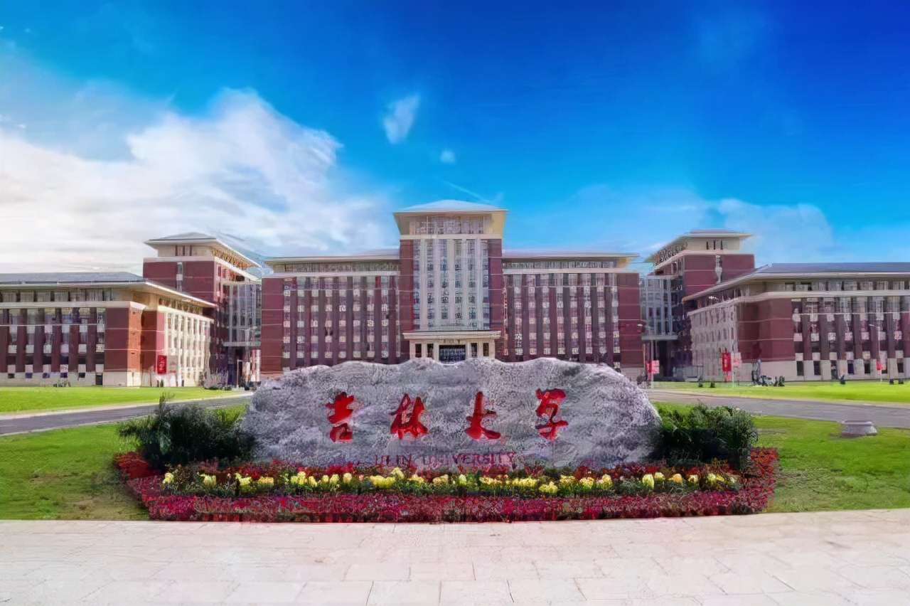 吉林高校排名出爐，延邊大學(xué)排名第二，吉林大學(xué)穩(wěn)居榜首
