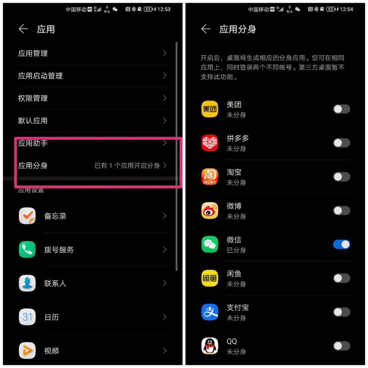 致敬非凡，不止非凡！榮耀Magic3親身體驗兩周報告