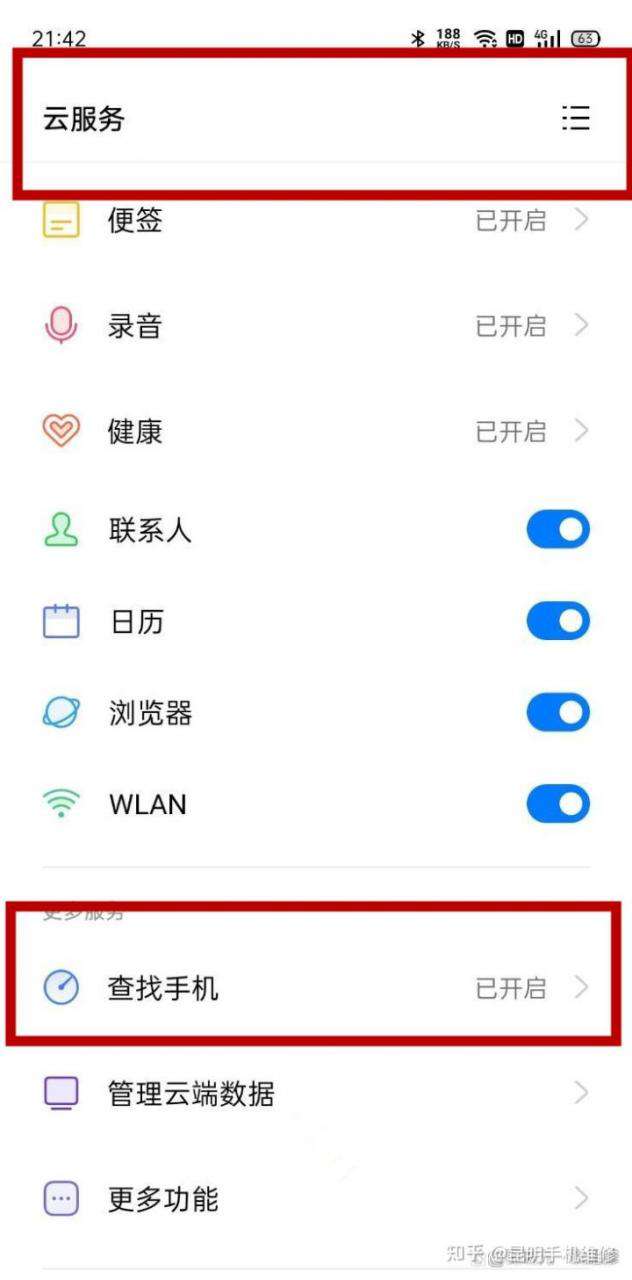 oppo手機忘記密碼了怎么解鎖