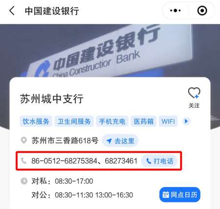 建行國慶假期網點營業時間輕松查