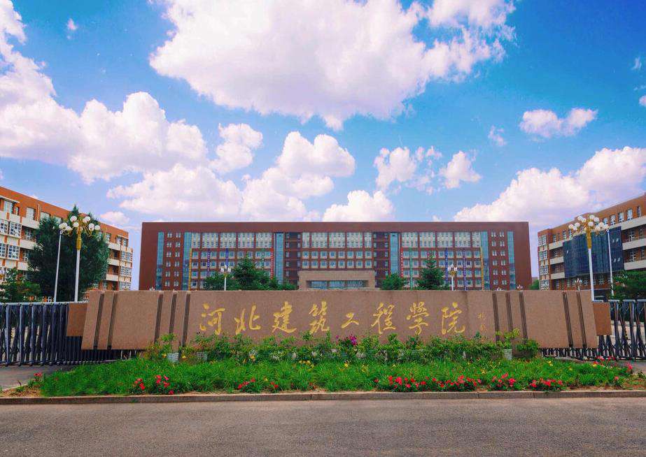 校友會：全國排名前九的建筑大學，北京建筑大學排名第四
