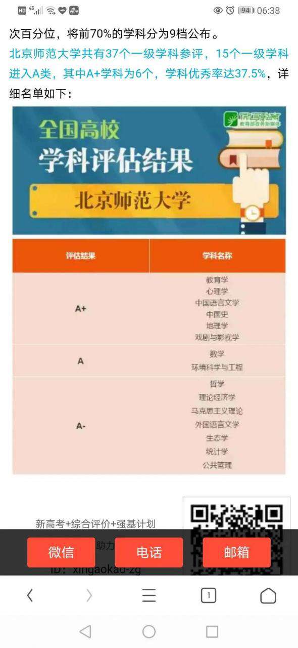 北京師范大學(xué)珠海分校是幾本(北師大珠海校區(qū)和分校區(qū)別)