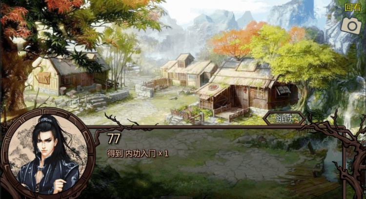 紳士游戲之《金庸群俠傳X》：江湖有百劫，美人占了99劫