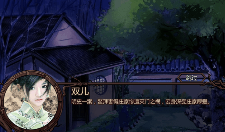 紳士游戲之《金庸群俠傳X》：江湖有百劫，美人占了99劫