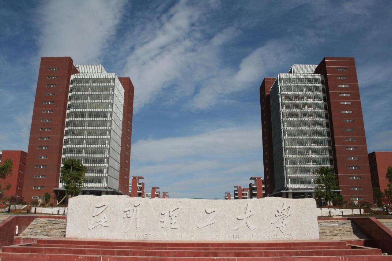云南財經大學全國排名第幾,云南省高校排行榜前十