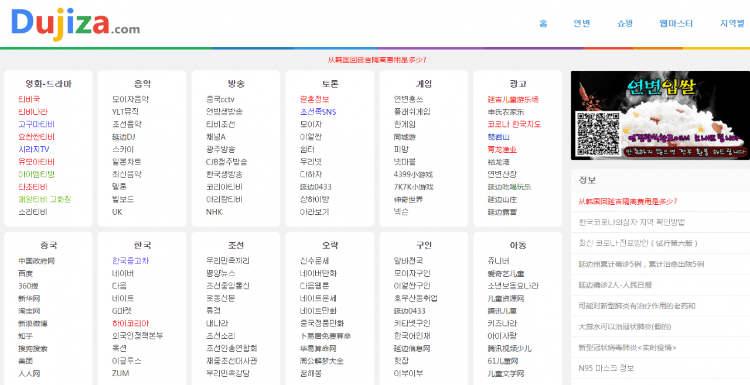 dujiza(學(xué)韓語(yǔ)的網(wǎng)站)