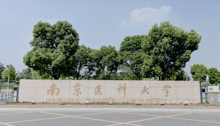 中國醫(yī)科大學全國排名,2022醫(yī)科類大學排行榜出爐