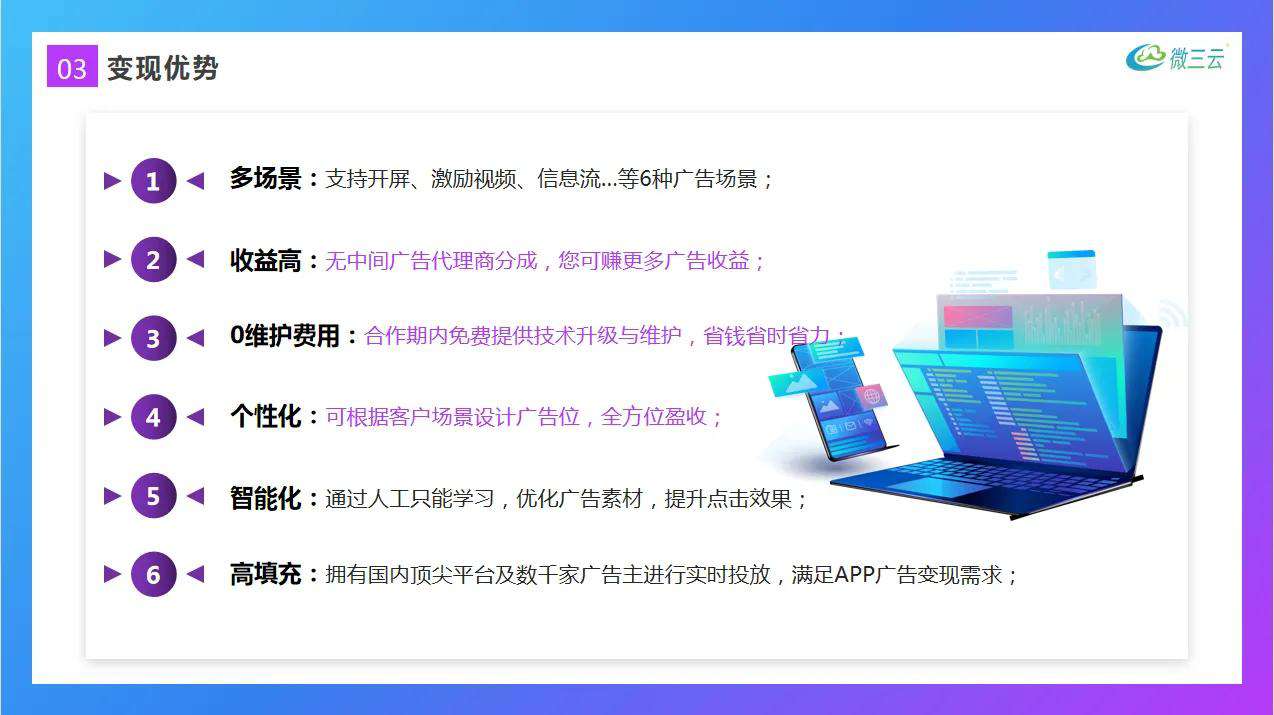 廣告聯盟廣告點擊一次多少錢(廣告聯盟盈利模式)