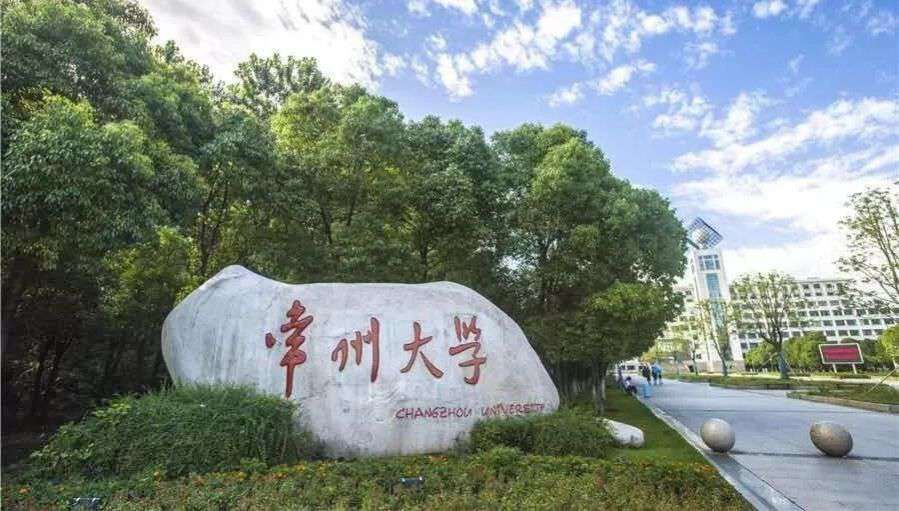 常州大學排名怎么樣,江蘇省常州市10大名校排行榜