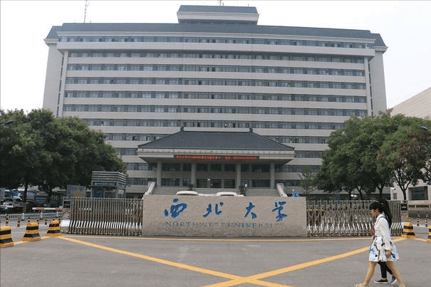 西北大學排名全國第幾,陜西省高校排行榜發布