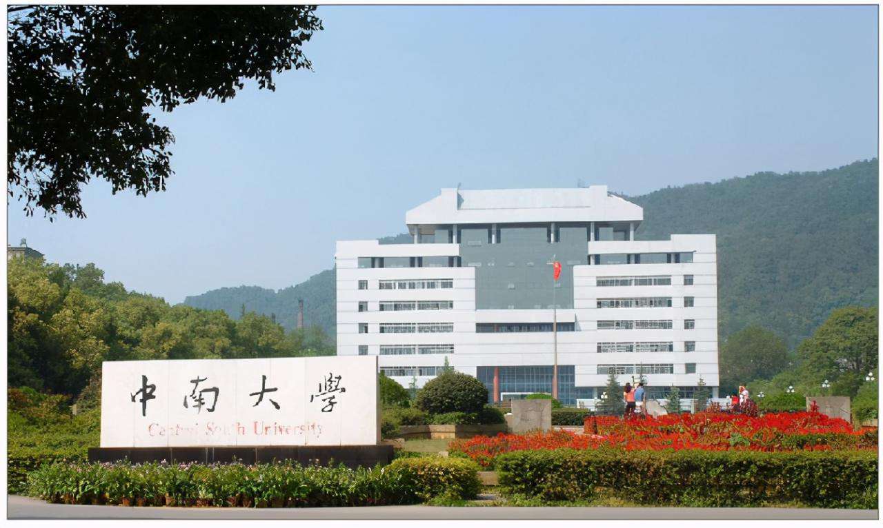 中南大學(xué)是985還是211大學(xué),2021年中南大學(xué)在各省份錄取詳情