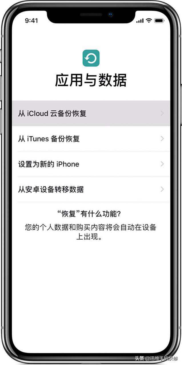 兩臺蘋果怎樣完美換機(iphone數據遷移到新iphone方法)