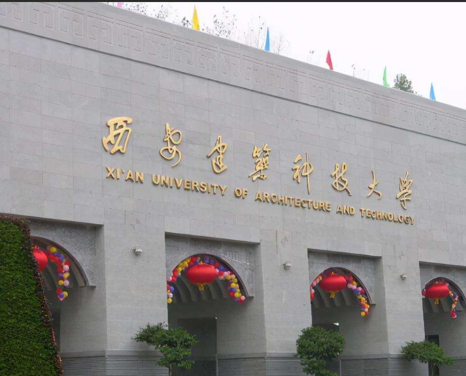 校友會：全國排名前九的建筑大學，北京建筑大學排名第四
