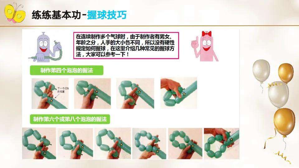 花式氣球的26種編法圖(街頭魔術(shù)氣球造型教程)