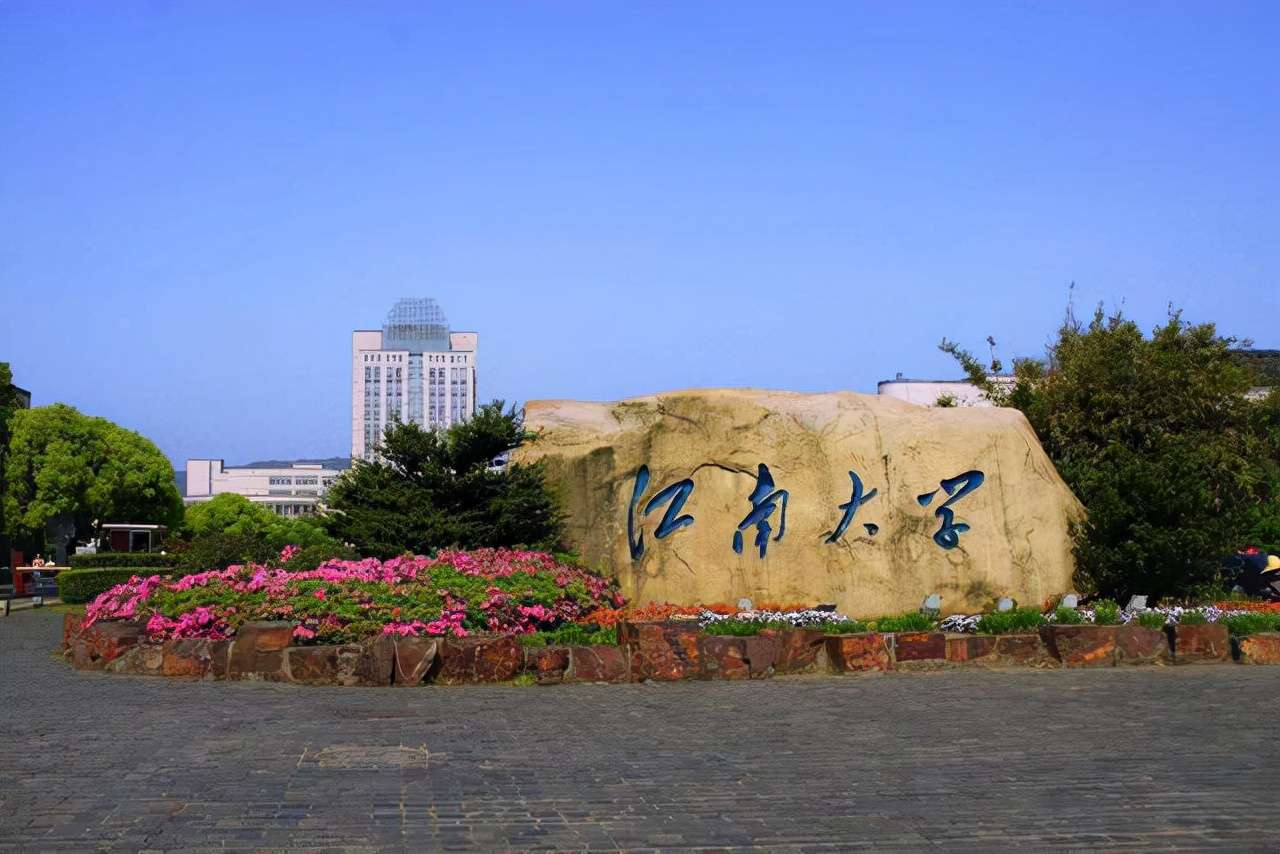 江蘇省高校20強排名：河海大學第6，江南大學第12