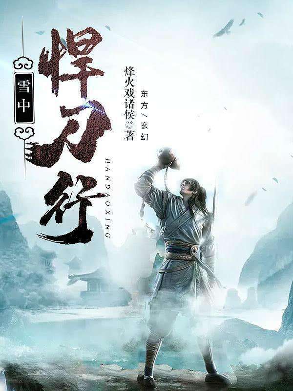 35部完本仙俠骨灰級(jí)推薦高質(zhì)量小說(shuō)