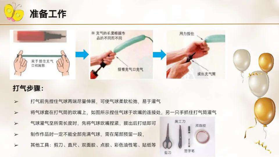 花式氣球的26種編法圖(街頭魔術(shù)氣球造型教程)