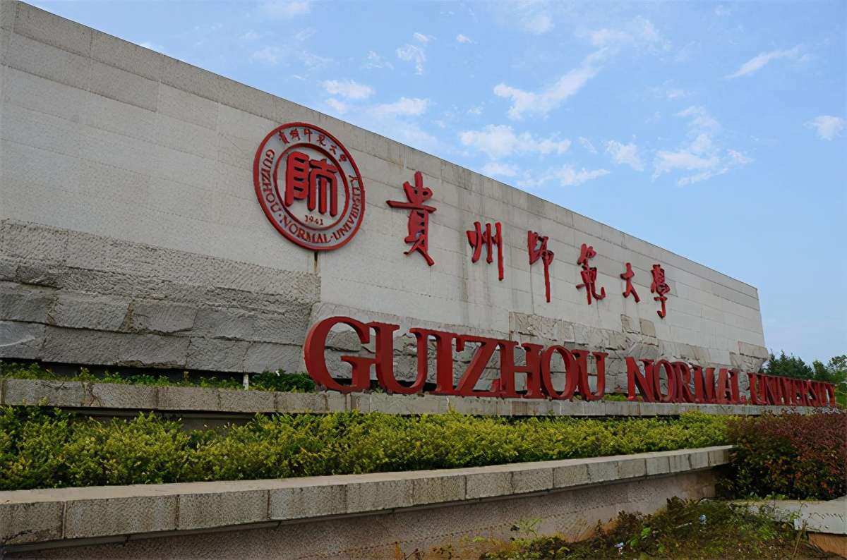 貴州大學(xué)全國排名第幾,2022年貴州省大學(xué)排名榜單