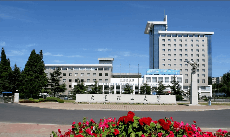 大連理工大學是985還是211大學(大連理工綜合實力)