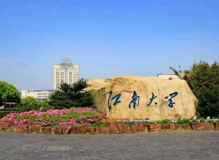 江南大學(xué)是211嗎,這所211大學(xué)因校名被誤認(rèn)為是野雞大學(xué)