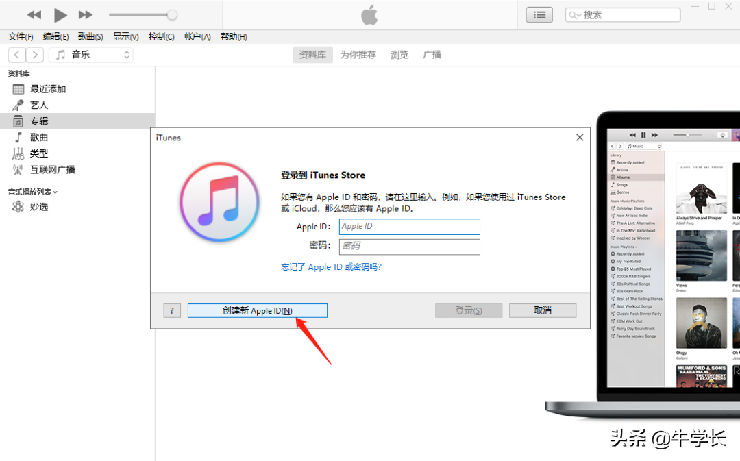 蘋果id怎么注冊新的id