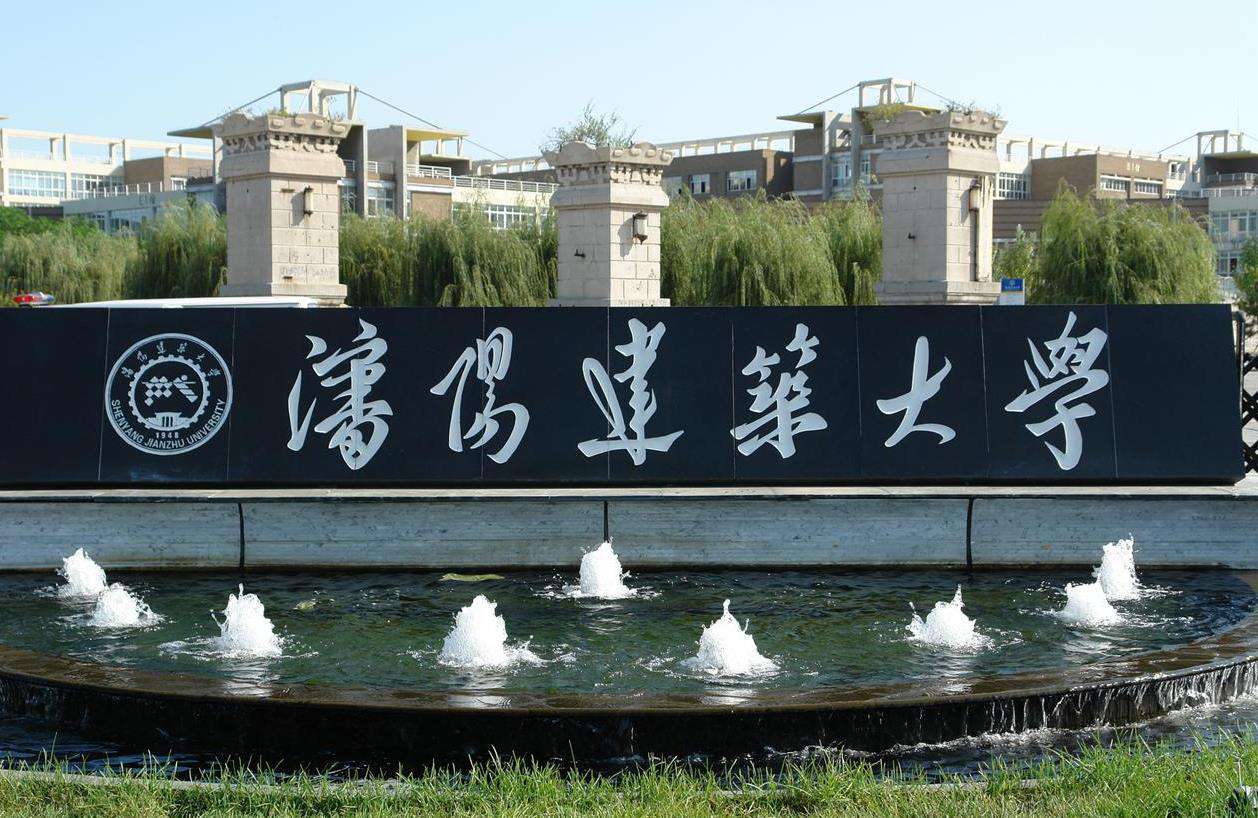 校友會：全國排名前九的建筑大學，北京建筑大學排名第四