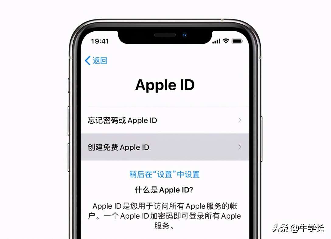 蘋果id怎么注冊新的id