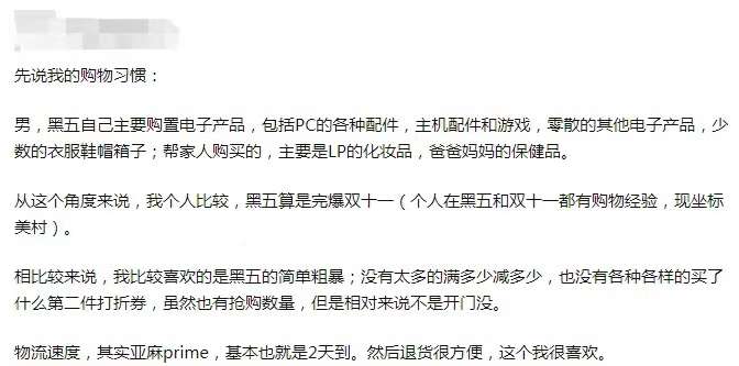 “雙11”和“黑五”的土，到底有什么區別？看這一篇就夠了