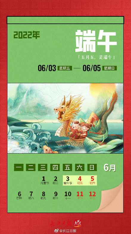轉(zhuǎn)存！2022年放假日歷來了