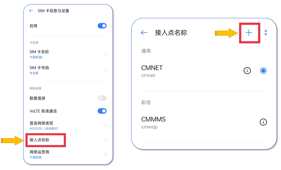4g網(wǎng)速最快的apn接入點,讓網(wǎng)速加快