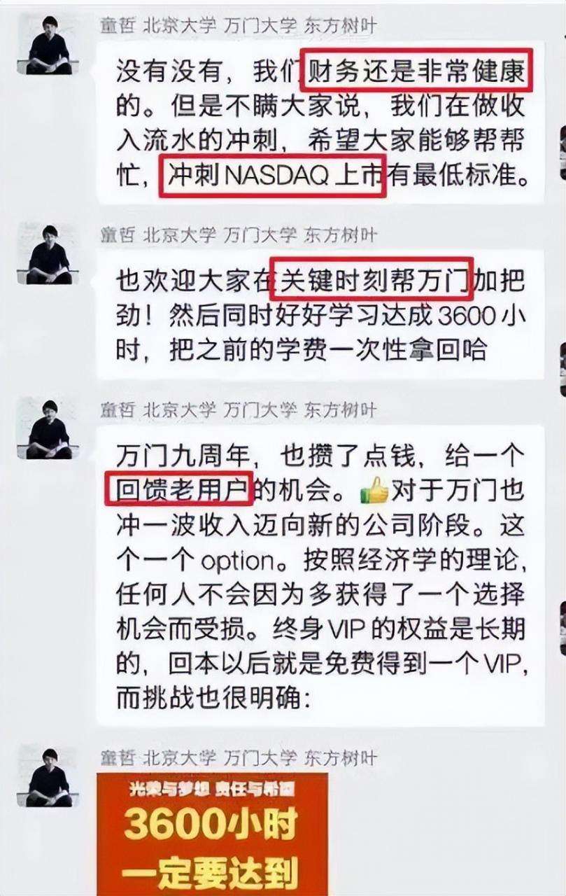 萬門大學(xué)在哪個城市,為什么跑了