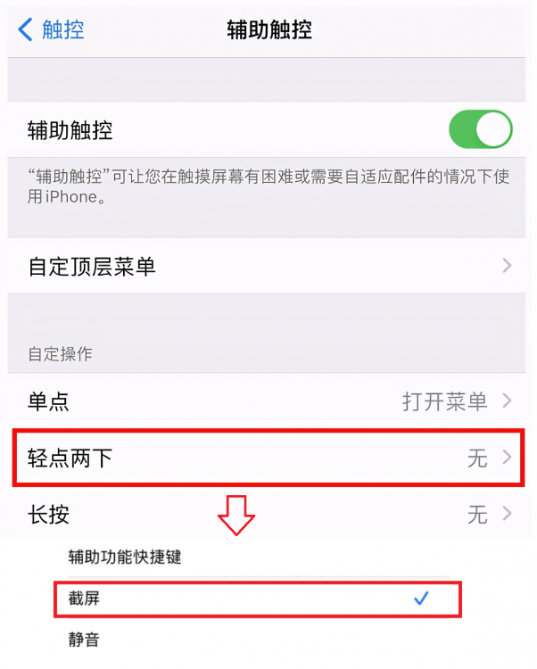 蘋果截屏怎么截(iPhone手機截屏方法)