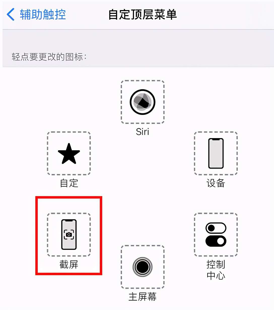 蘋果截屏怎么截(iPhone手機截屏方法)