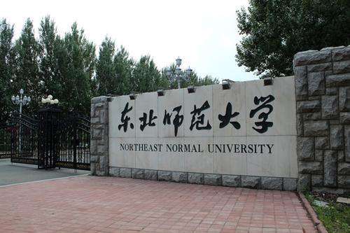 吉林高校排名出爐，延邊大學(xué)排名第二，吉林大學(xué)穩(wěn)居榜首