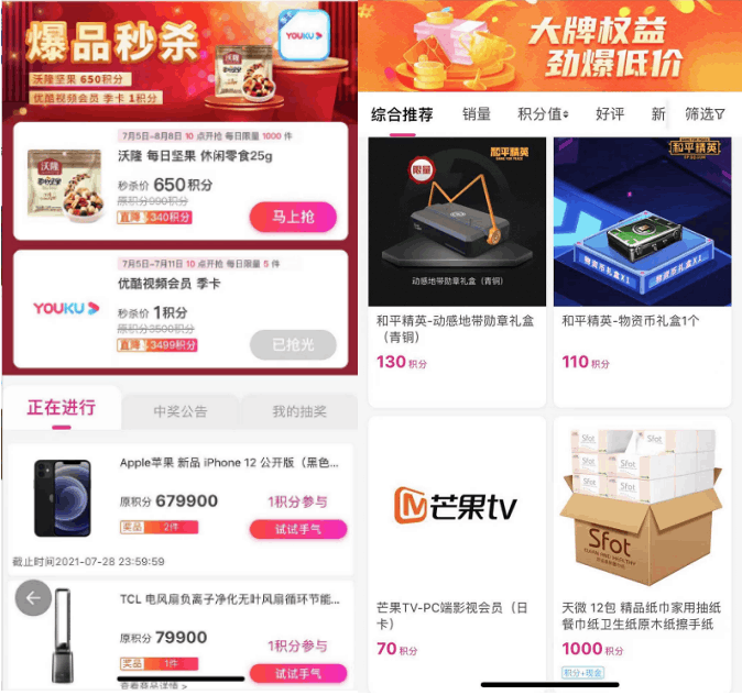 中國移動APP，給你更多“好處”