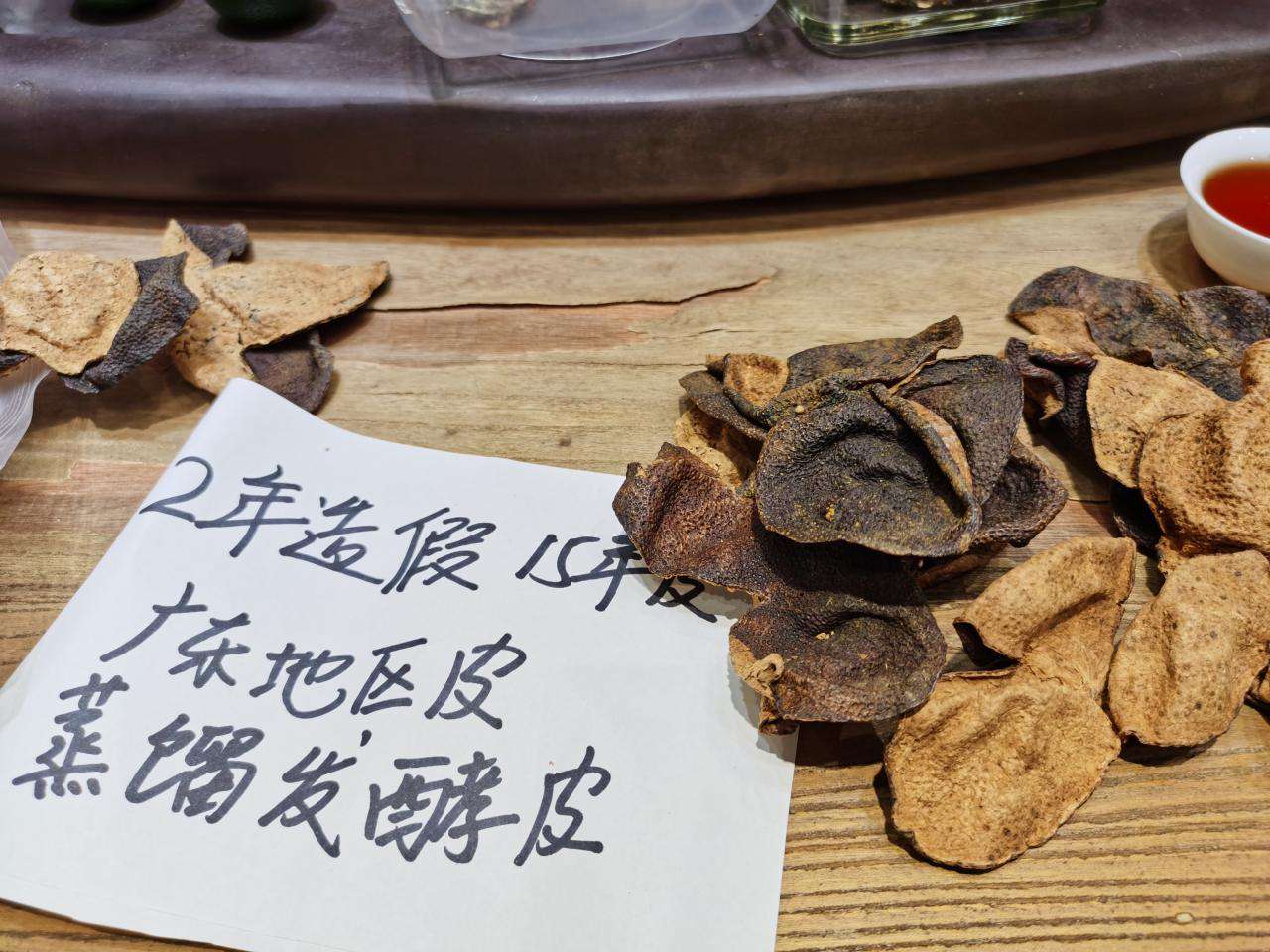 陳皮多少錢一斤(陳皮價(jià)格為什么差異大)