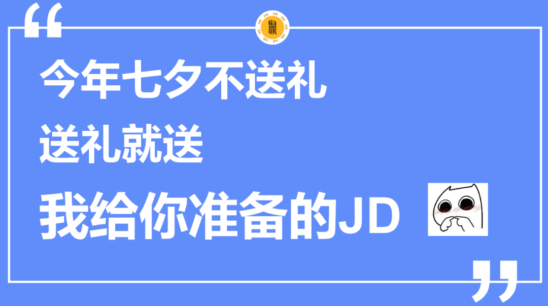 七夕朋友圈招聘文案這樣寫，太有意思啦