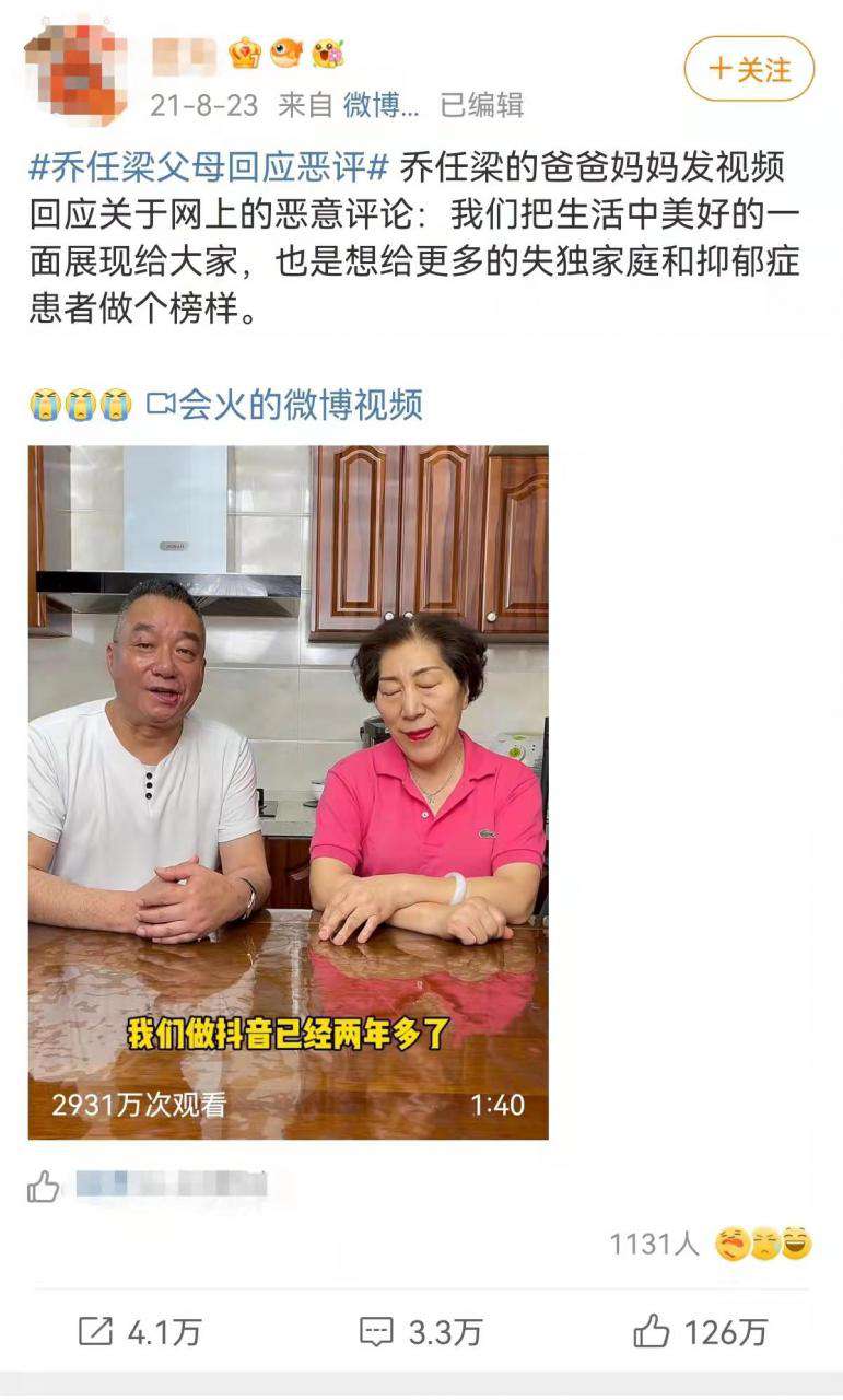 喬任梁死亡原因,喬任梁離世6年喬父獨自掃墓